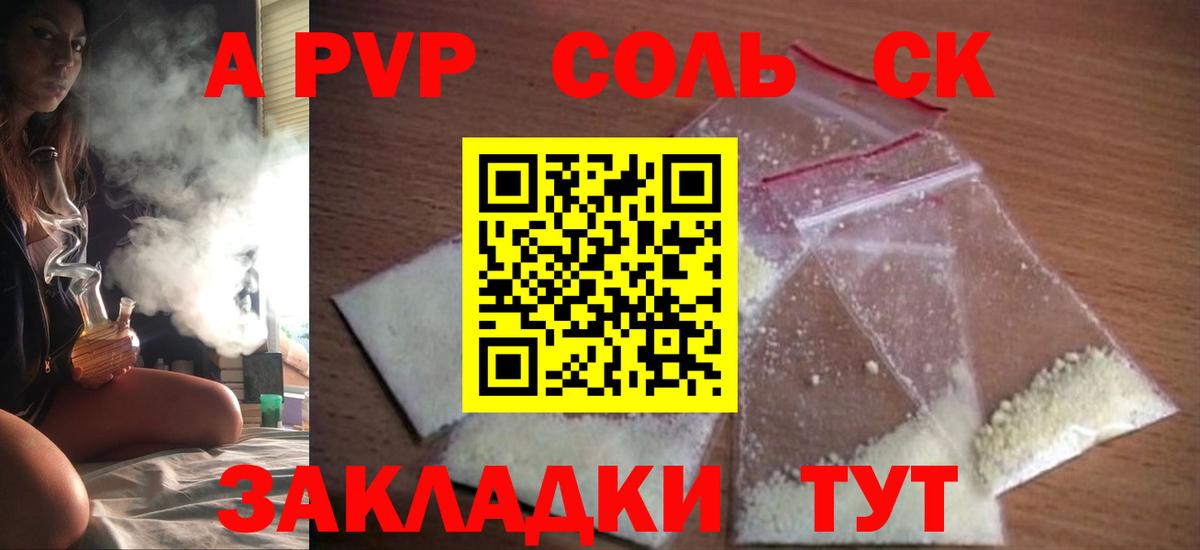 A PVP VHQ Вологда