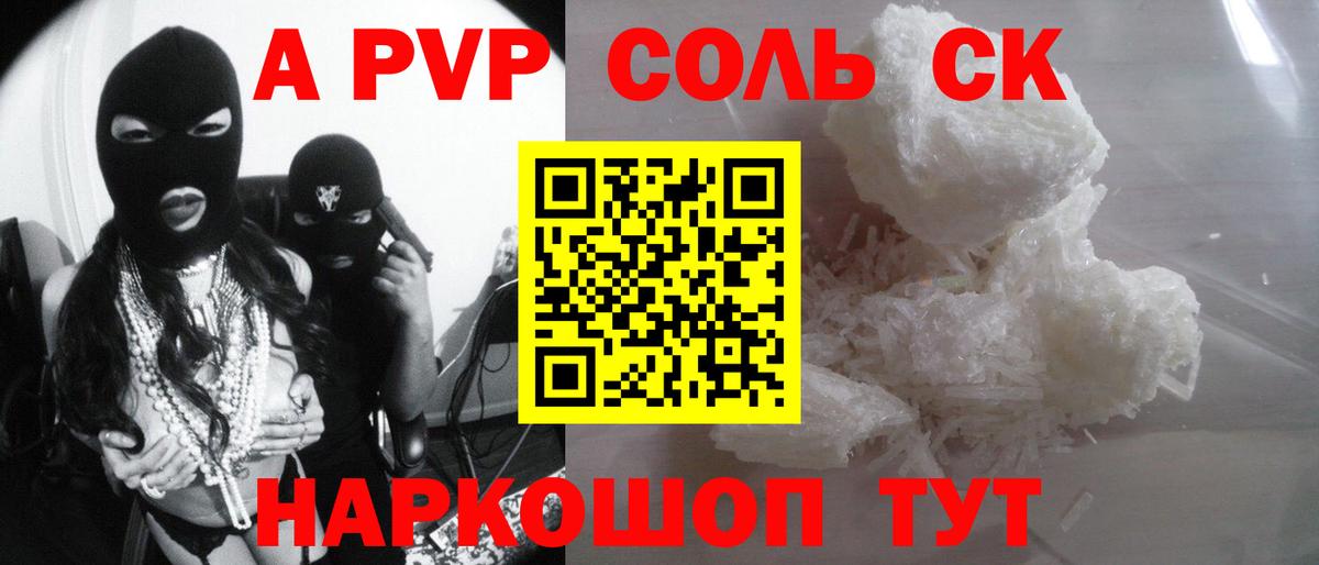 Alfa_PVP  Вход с VPN  Вологда  Alfa_PVP кристаллы  Alpha-PVP СК КРИС 