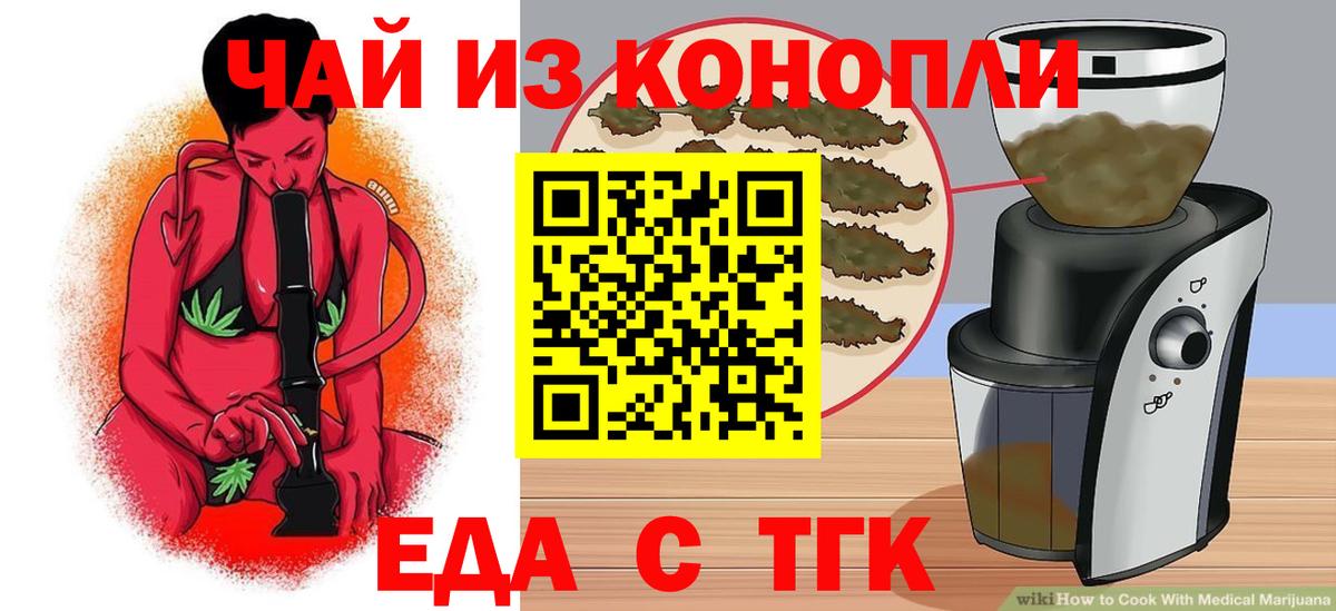 Печенье с ТГК марихуана  Вход с VPN  Вологда 
