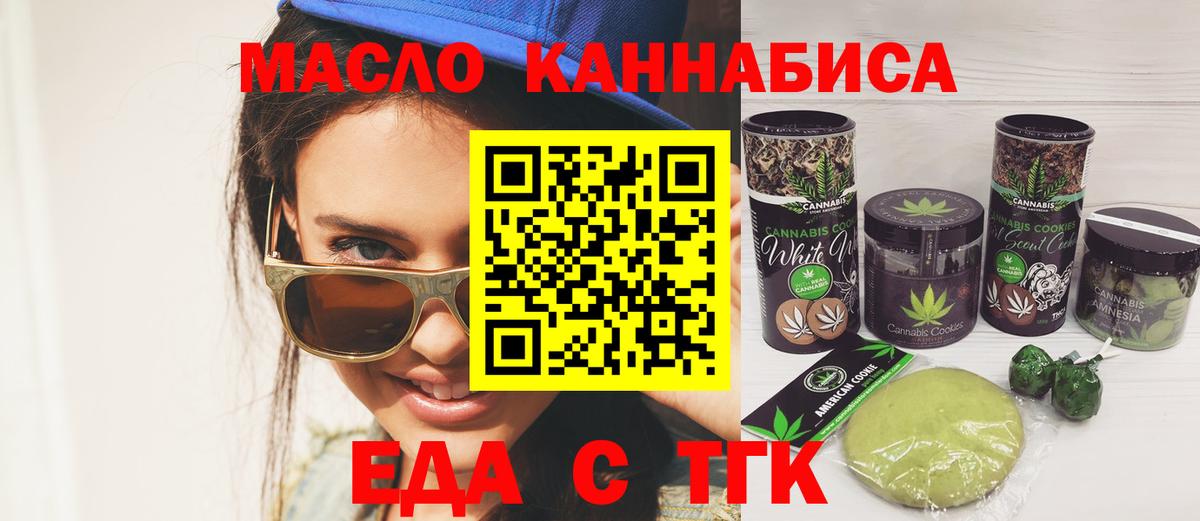 Печенье с ТГК конопля Вологда