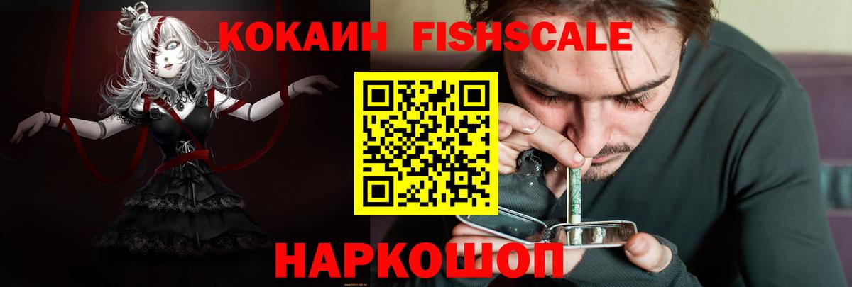 Cocaine VHQ  Вход с VPN  КОКАИН  КОКАИН Перу  Вологда 