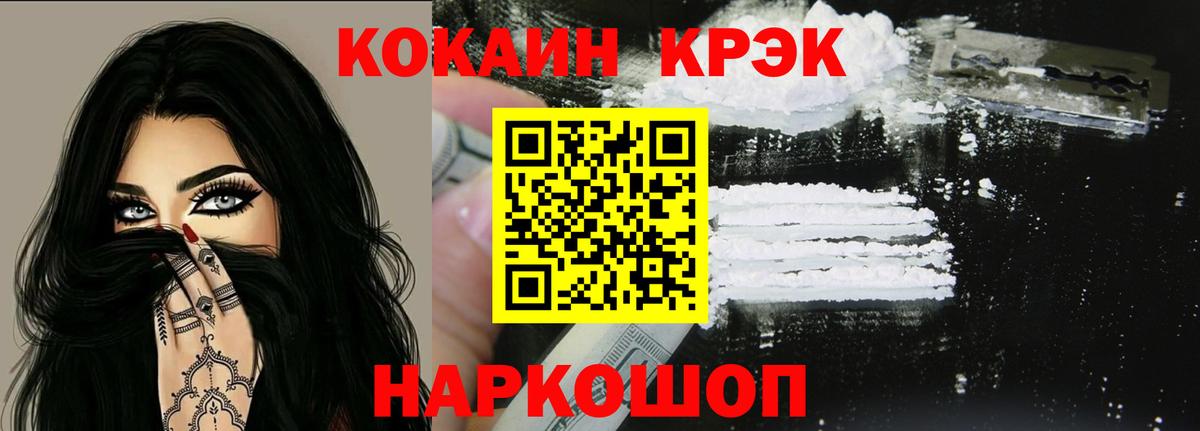 КОКАИН Колумбийский Вологда