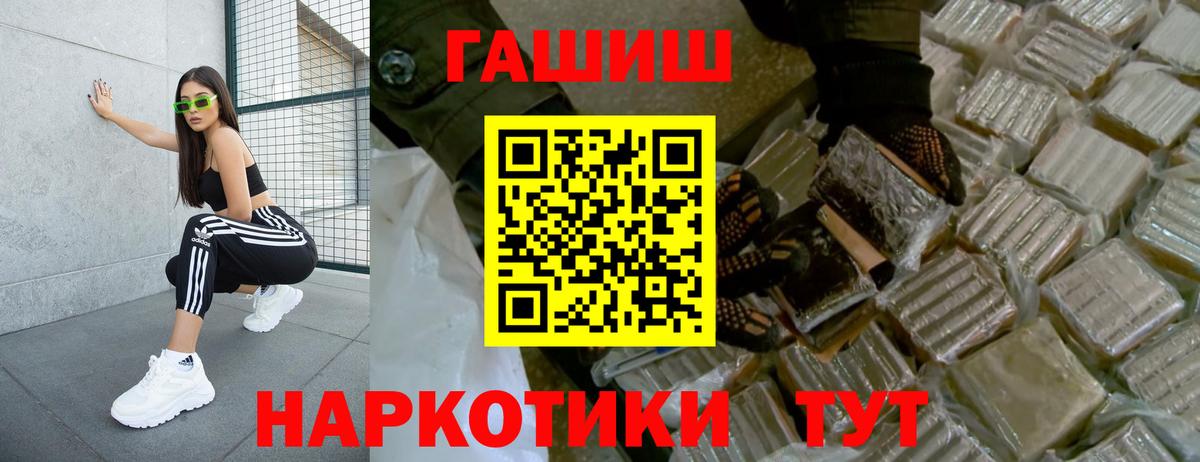 ГАШ  Вход с VPN  ГАШИШ хэш  Вологда  ГАШ хэш 