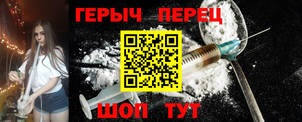 ГЕРОИН  Вход с VPN  Вологда  Героин гречка 