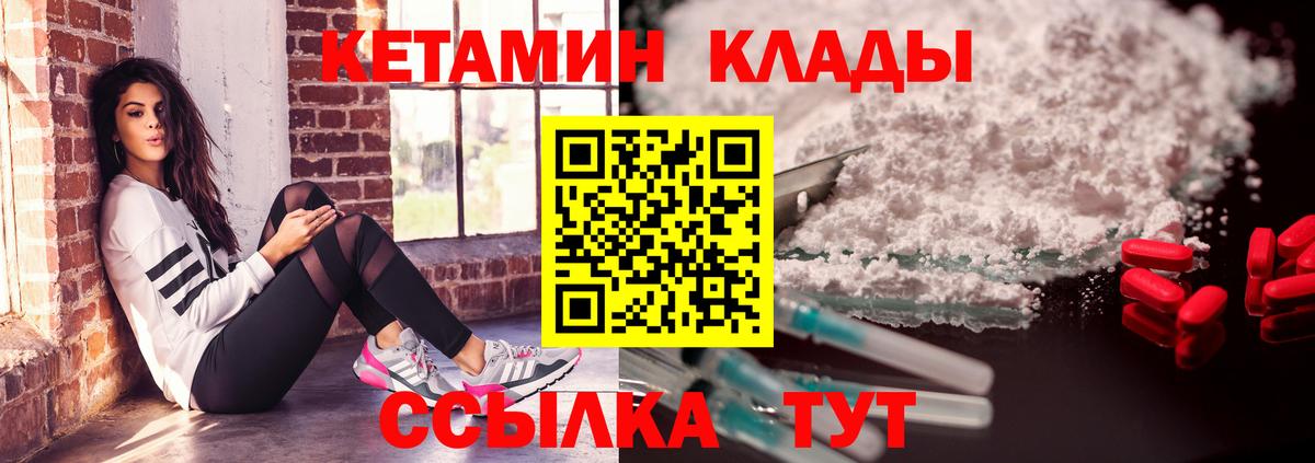 Кетамин ketamine  Вход с VPN  Кетамин ketamine  Вологда 