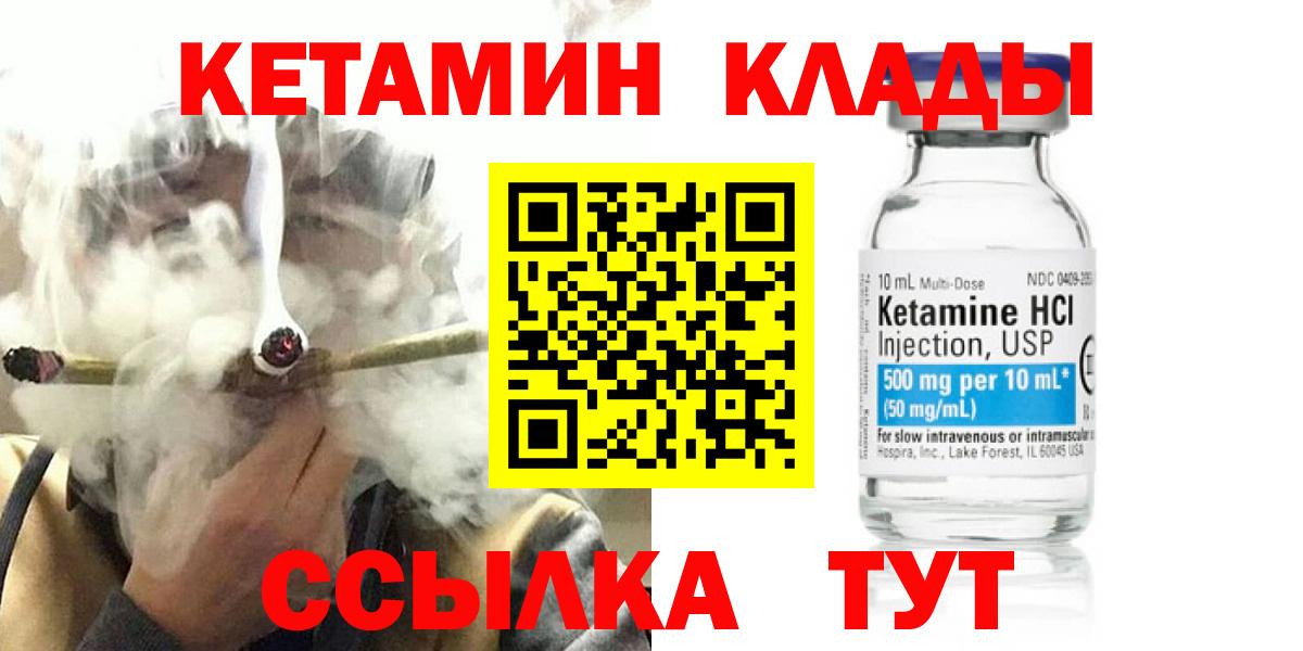 Кетамин VHQ Вологда