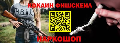 кокаин Комсомольск-на-Амуре