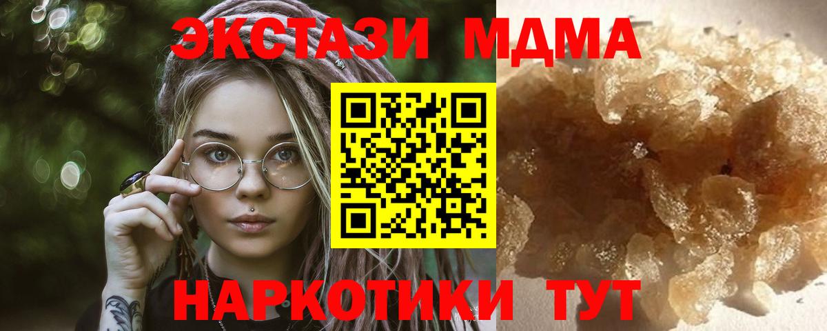 МДМА молли  Вход с VPN  МДМА  МДМА VHQ  Вологда 