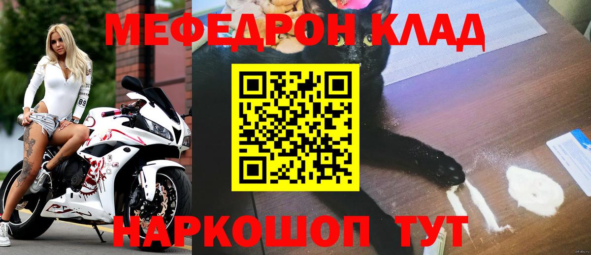 Меф  МЕФ кристаллы  Вход с VPN  Вологда 