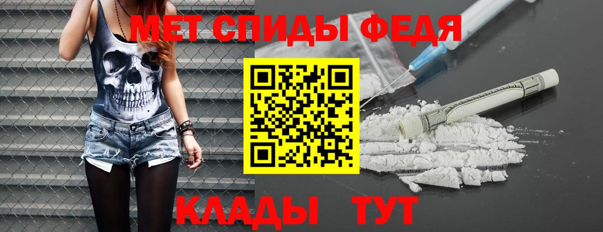 Первитин Methamphetamine Вологда