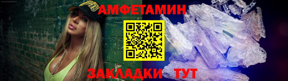 Первитин  Метамфетамин Methamphetamine  Вологда  Вход с VPN  Метамфетамин Methamphetamine 