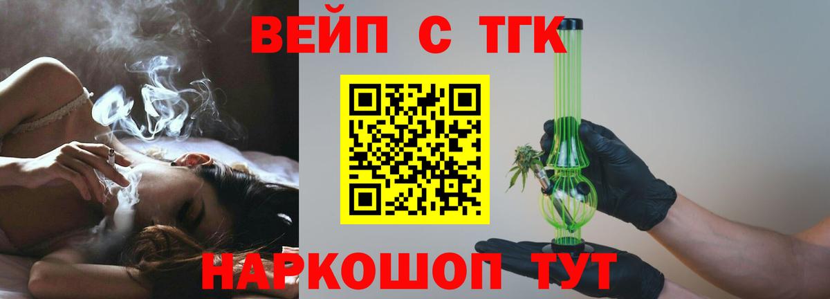 Дистиллят ТГК концентрат Вологда